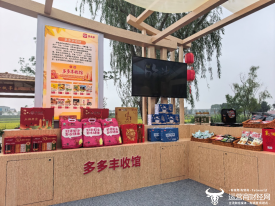 ▲“多多丰收馆”线下展区一角。何菲|摄