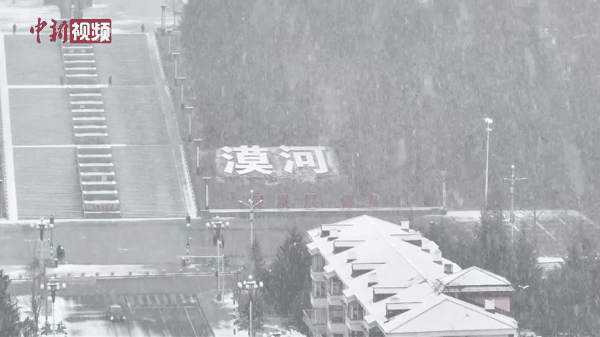 黑龙江漠河迎来秋后首场降雪 游客饱览秋冬之交美景