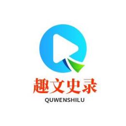 趣文说娱