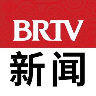 BRTV新闻